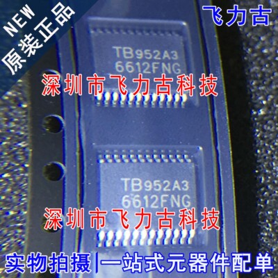 飞力古 全新原装正品 TB6612FNG TB6612 SSOP20 电机驱动器 芯片