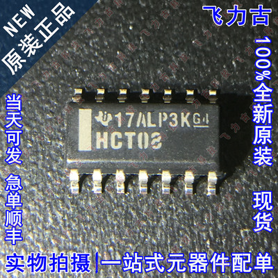 全新 SN74HCT08DR SN74HCT08D SN74HCT08 丝印HCT08 SOP14 芯片