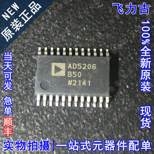 全新原装 AD5206BRUZ50 AD5206B50 AD5206 TSSOP24数字电位器芯片