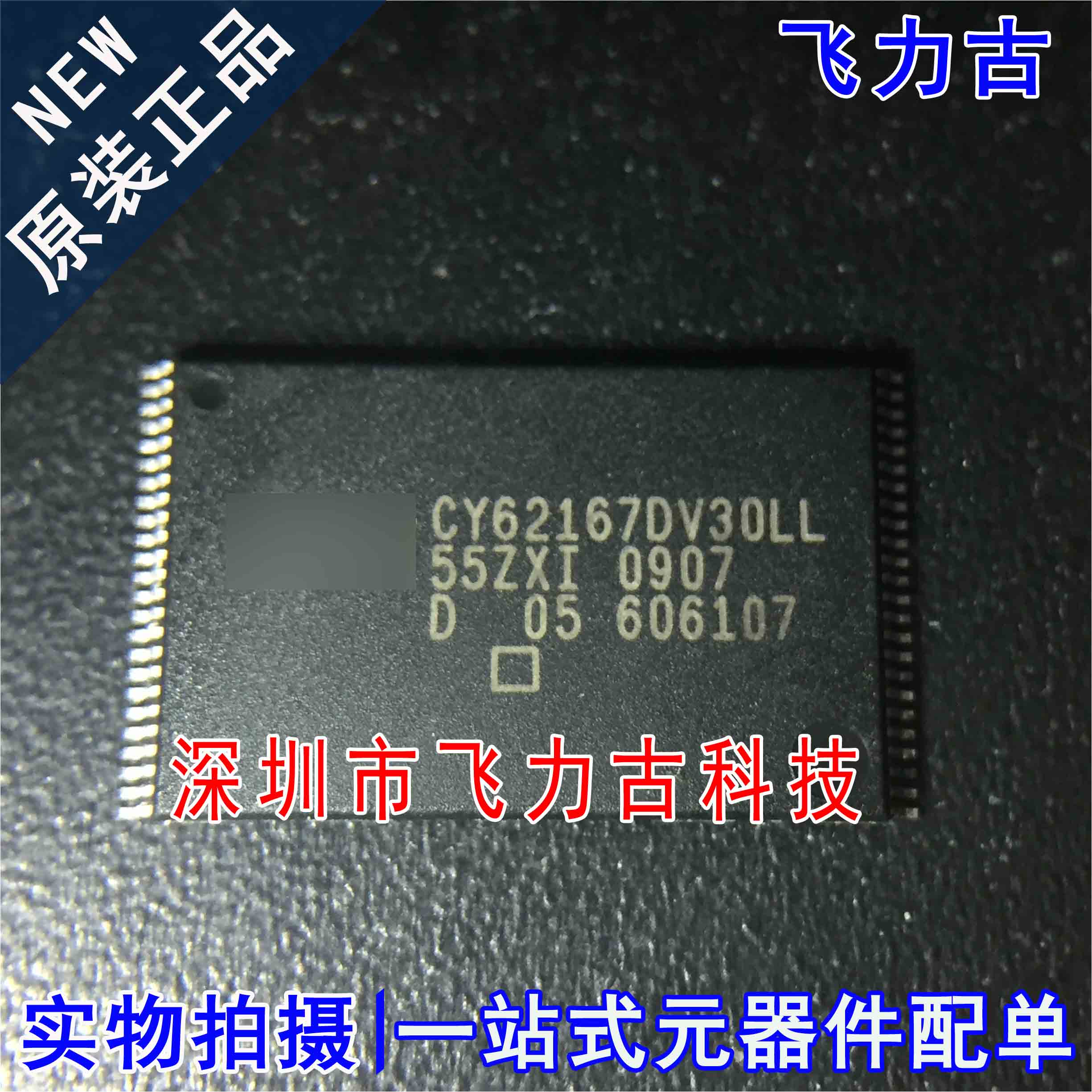 全新 CY62167DV30LL-55ZXIT CY62167DV30LL-55ZXI CY62167DV30LL