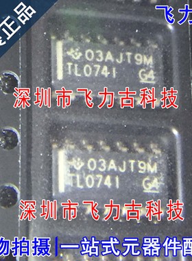 100% 全新原装 TL074IDR TL074IDT TL074ID 丝印TL074I SOP8 芯片