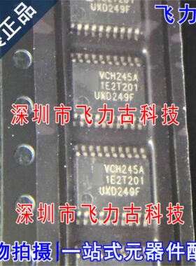 全新 74LVCH245APW 74LVCH245A 丝印VCH245A TSSOP20 缓冲器 芯片