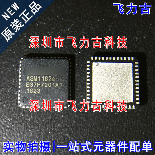 飞力古 全新原装正品 ASM1182E ASM1182 QFN48 时钟振荡器 芯片IC