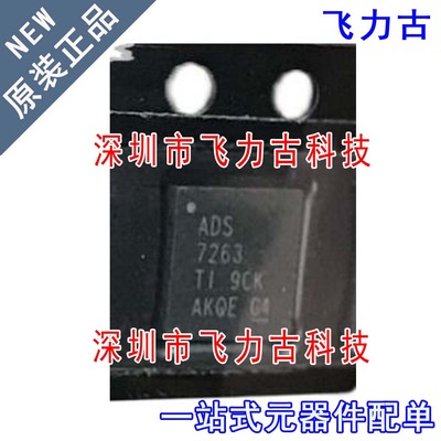 全新 ADS7263SRHBR ADS7263SRHBT ADS7263 VQFN32 转换器 芯片 IC