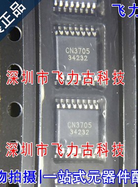 全新原装 CN3705 封装TSSOP-16 锂电池充电 充电管理电源管理芯片