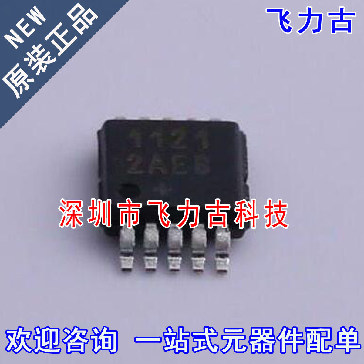 全新 MAX11212AEUB+T MAX11212AEUB MAX11212 11212AEB MSOP10