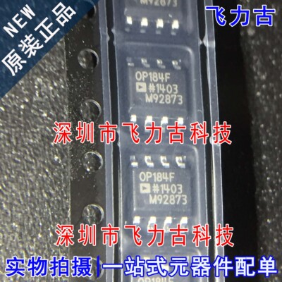 全新原装 OP184FSZ OP184FS OP184F OP184 SOP8 运算放大器 芯片