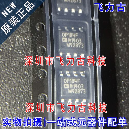 全新原装 OP184FSZ OP184FS OP184F OP184 SOP8 运算放大器 芯片