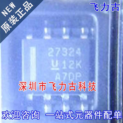 飞力古 全新原装正品 UCC27324DR UCC27324 丝印27324 SOP8 芯片