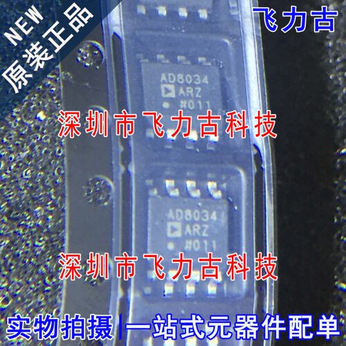 100% 全新原装 AD8034ARZ AD8034AR AD8034 SOP8 运算放大器 芯片