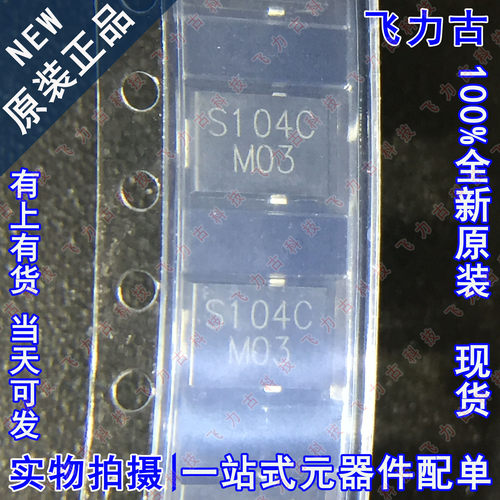 全新原装 SS10P4C-M3/86A 丝印S104C TO-277A 40V 5A肖特基二极管