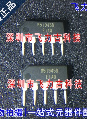 飞力古 全新 M51945BL M51945B M51945 ZIP5 直插 电压检测 芯片