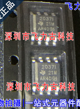 全新原装 TLE2037IDR TLE2037ID TLE2037I 丝印2037I SOP8 芯片IC