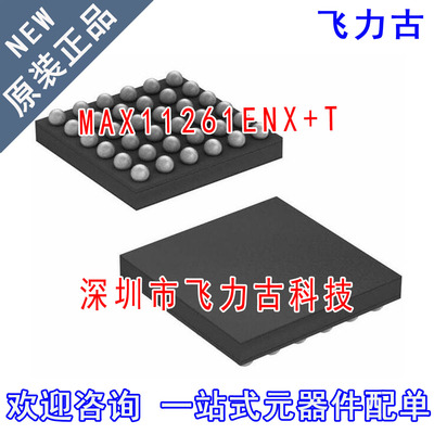 100% 全新原装 MAX11261ENX+T MAX11261ENX MAX11261 WLP-36 芯片