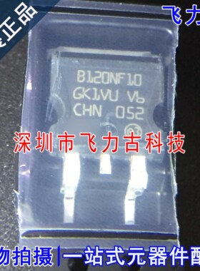 全新 STB120NF10T4 STB120NF10 B120NF10 TO-263 N沟道MOS管 芯片