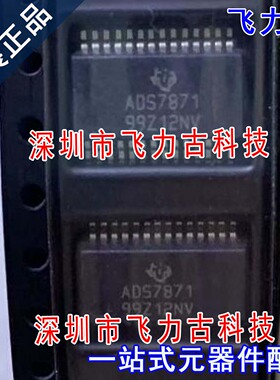 飞力古 全新 ADS7871IDBR ADS7871IDB ADS7871 SSOP28 转换器芯片