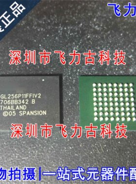全新原装 S29GL256P11FFIV20 GL256P11FFIV2 FBGA64 储存器 芯片