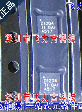 全新原装 CDCLVD1204RGTR CDCLVD1204RGTT 丝印D1204 QFO16 芯片