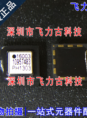 全新原装 ADIS16003CCCZ ADIS16003 丝印16003 LGA12 传感器 芯片