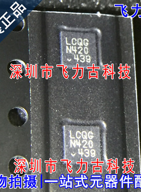 飞力古 全新原装 LTC2854HDD LTC2854 丝印LCQG DFN10 驱动器芯片