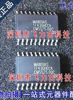 飞力古 全新原装正品 MA803AS MA803 SOP20 单片机微控制器 芯片