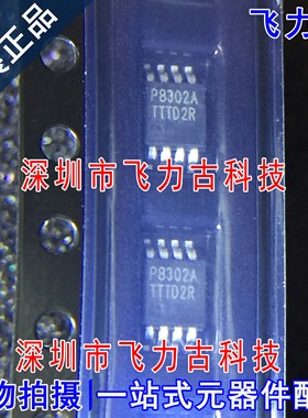 全新 PAM8302AADCR PAM8302AADC PAM8302 丝印P8302A SOP8 芯片IC