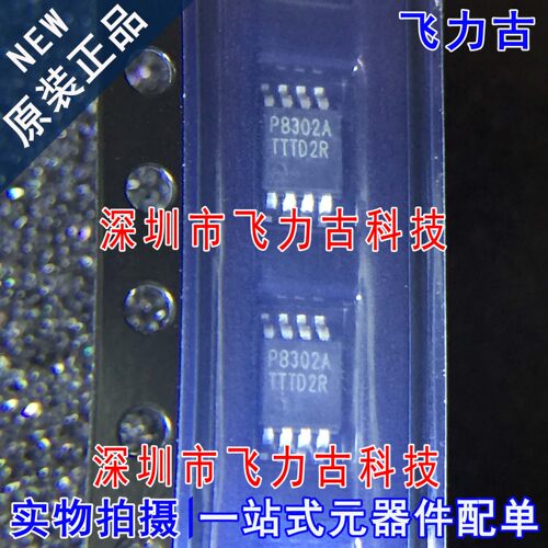 全新 PAM8302AADCR PAM8302AADC PAM8302 丝印P8302A SOP8 芯片IC