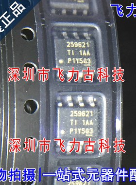 全新 TPS259621DDAR TPS259621DDAT TPS259621 丝印259621 SOP8
