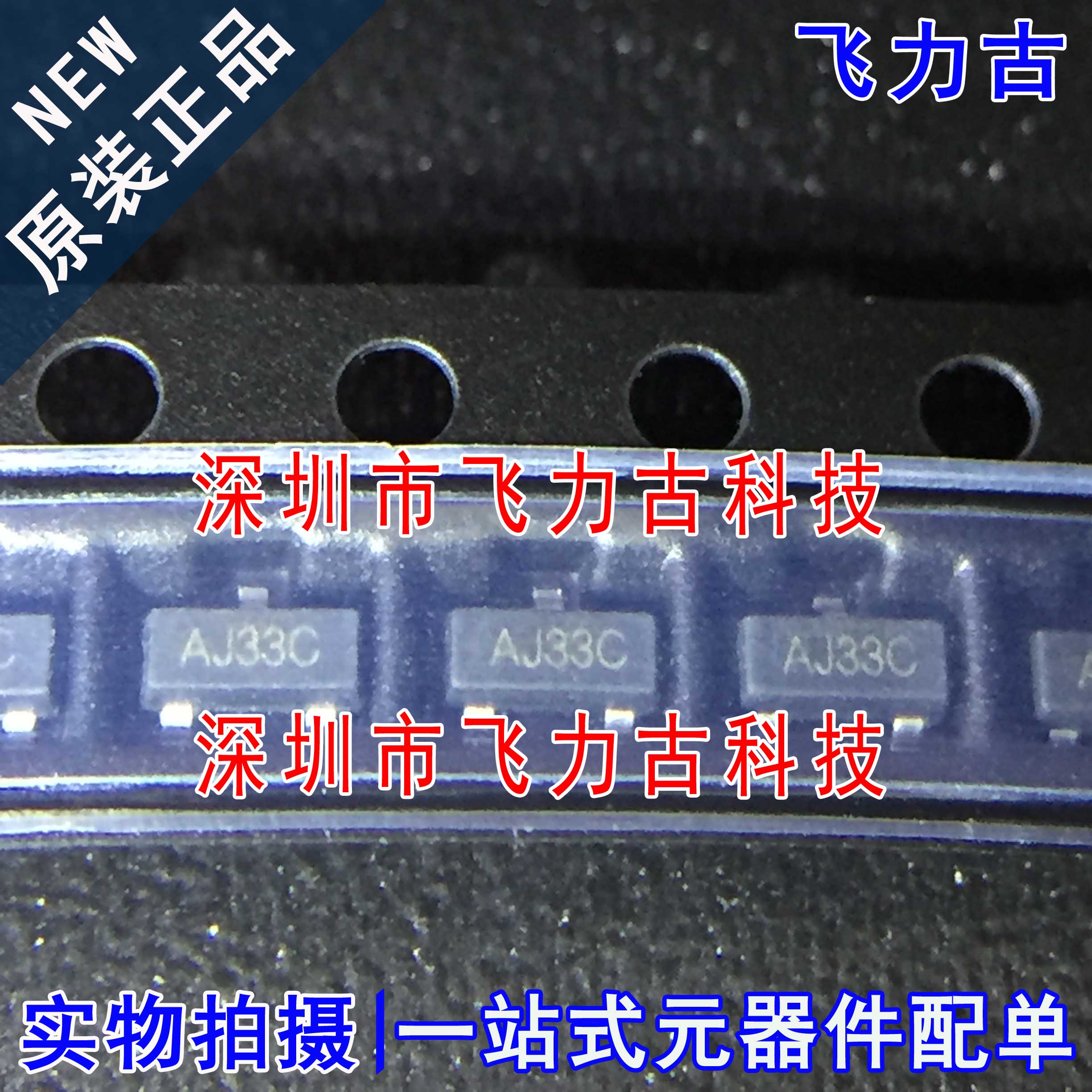 原装HE9073A33MR封装SOT23-3芯片