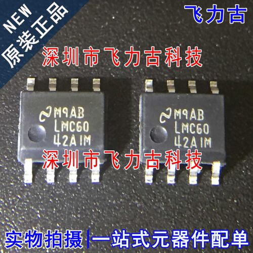 全新原装 LMC6042AIMX LMC6042AIM LMC6042 SOP8 运算放大器 芯片