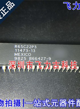 全新原装 R65C22P3 R65C22P DIP40 直插 多功能接口适配器 芯片