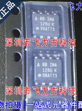 飞力古 全新原装 INA126UA INA126U INA126 SOP8 仪表放大器 芯片