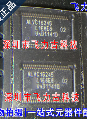 全新 74ALVC16245DGG 74ALVC16245 丝印ALVC16245 TSSOP48 芯片IC