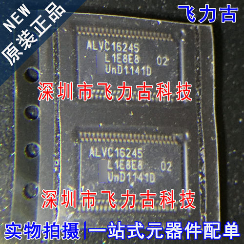 全新 74ALVC16245DGG 74ALVC16245 丝印ALVC16245 TSSOP48 芯片IC