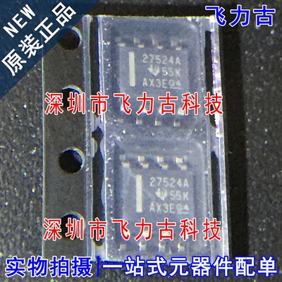 全新原装 UCC27524ADR UCC27524A UCC27524 丝印27524A SOP8 芯片
