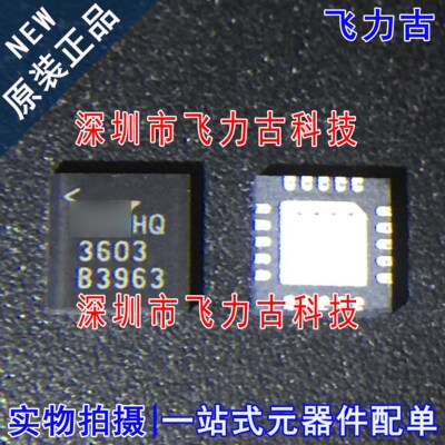 飞力古 全新原装 LTC3603IUF LTC3603 丝印3603 QFN20 稳压器芯片