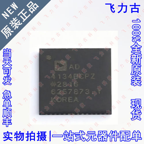 全新原装 AD4134BCPZ AD4134BCP AD4134 LFCSP56 模数转换器 芯片
