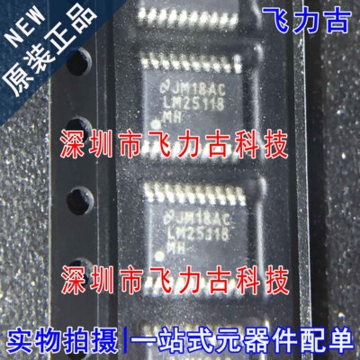 100%全新原装 LM25118MHX LM25118MH LM25118 HTSSOP20 电源 芯片