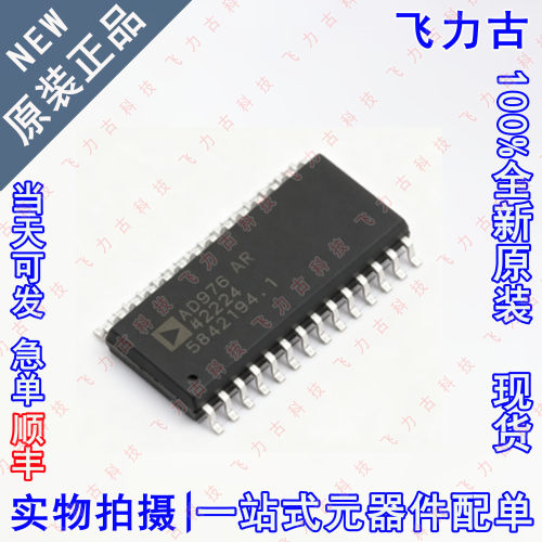 100% 全新原装 AD976ARZRL AD976AR AD976 SOP28 模数转换器 芯片