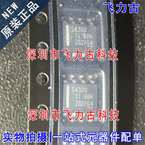 全新 TPS5430QDDARQ1 TPS5430Q 丝印5430Q SOP8 降压 稳压器 芯片