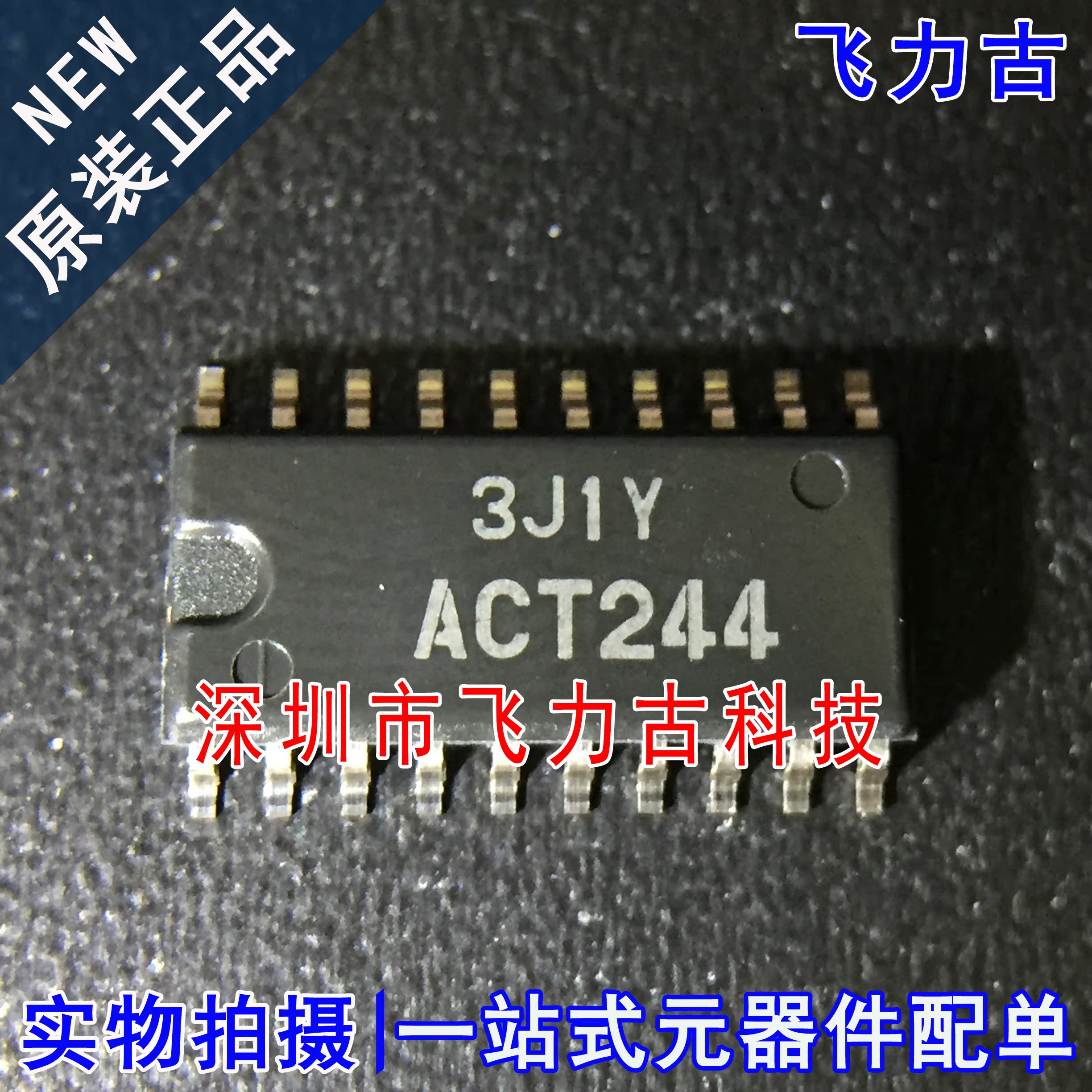 全新原装 HD74ACT244FPEL HD74ACT244FP ACT244 SOP20 驱动器芯片