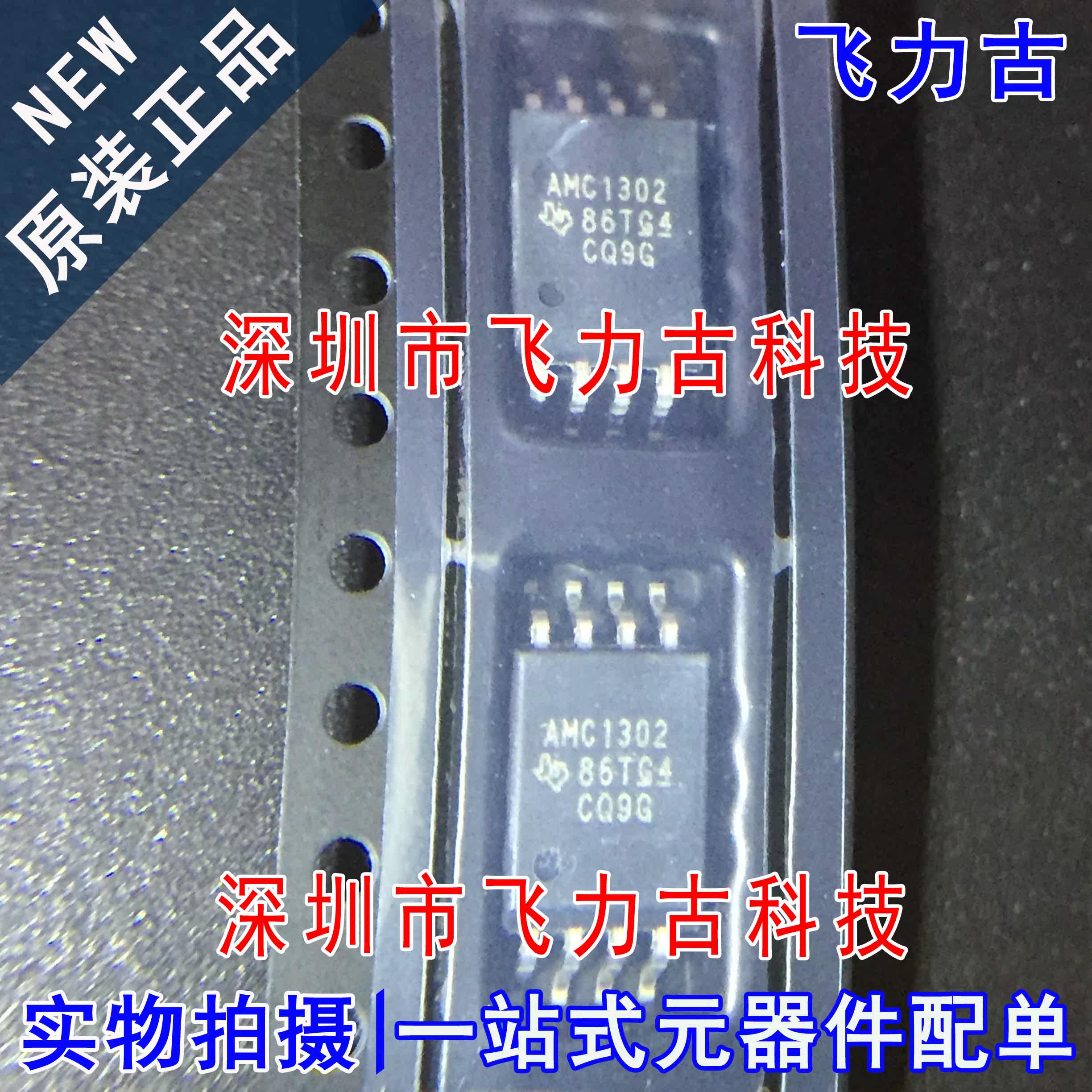 元器件配单全新原装正品芯片