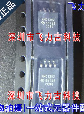 100% 全新原装 AMC1302DWVR AMC1302DWV 丝印AMC1302 SOP8 芯片IC
