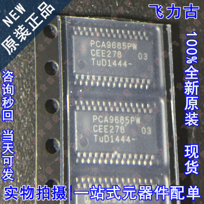 100% 全新原装正品 PCA9685PW PCA9685 TSSOP28 LED驱动器 芯片