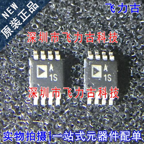 全新 AD8539ARMZ AD8539ARM AD8539 丝印A1S MSOP8运算放大器芯片