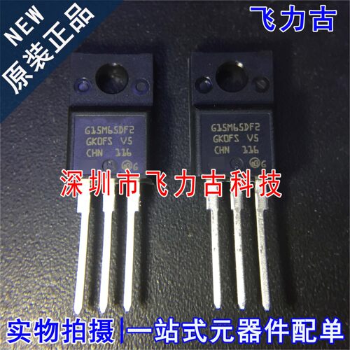 全新原装 STGF15M65DF2 G15M65DF2 TO-220FP 650V 30A IGBT管芯片