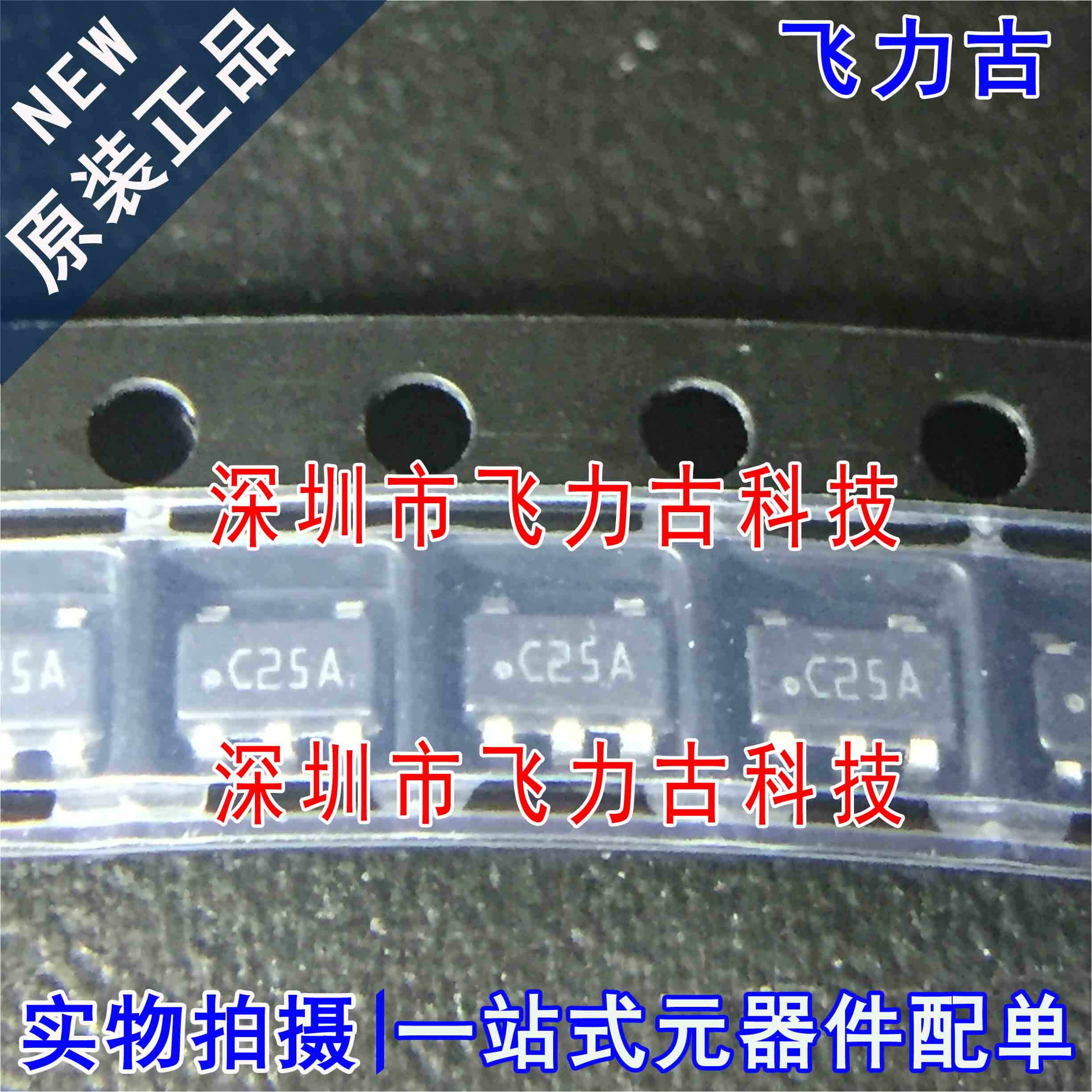 全新原装 LMV7271MFX LMV7271MF LMV7271 丝印C25A SOT23-5 芯片