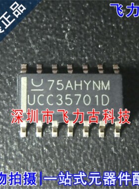 100%全新原装 UCC35701DTR UCC35701D SOP14 脉冲宽度调制器 芯片