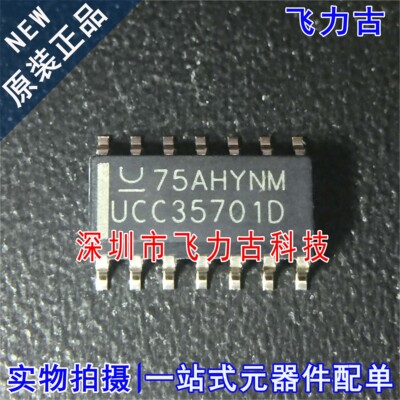 100%全新原装 UCC35701DTR UCC35701D SOP14 脉冲宽度调制器 芯片