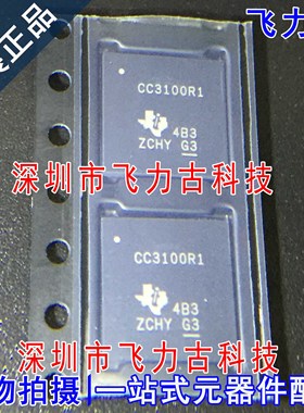 全新原装 CC3100R11MRGCR CC3100R11MRGCT CC3100R1 VQFN64 芯片